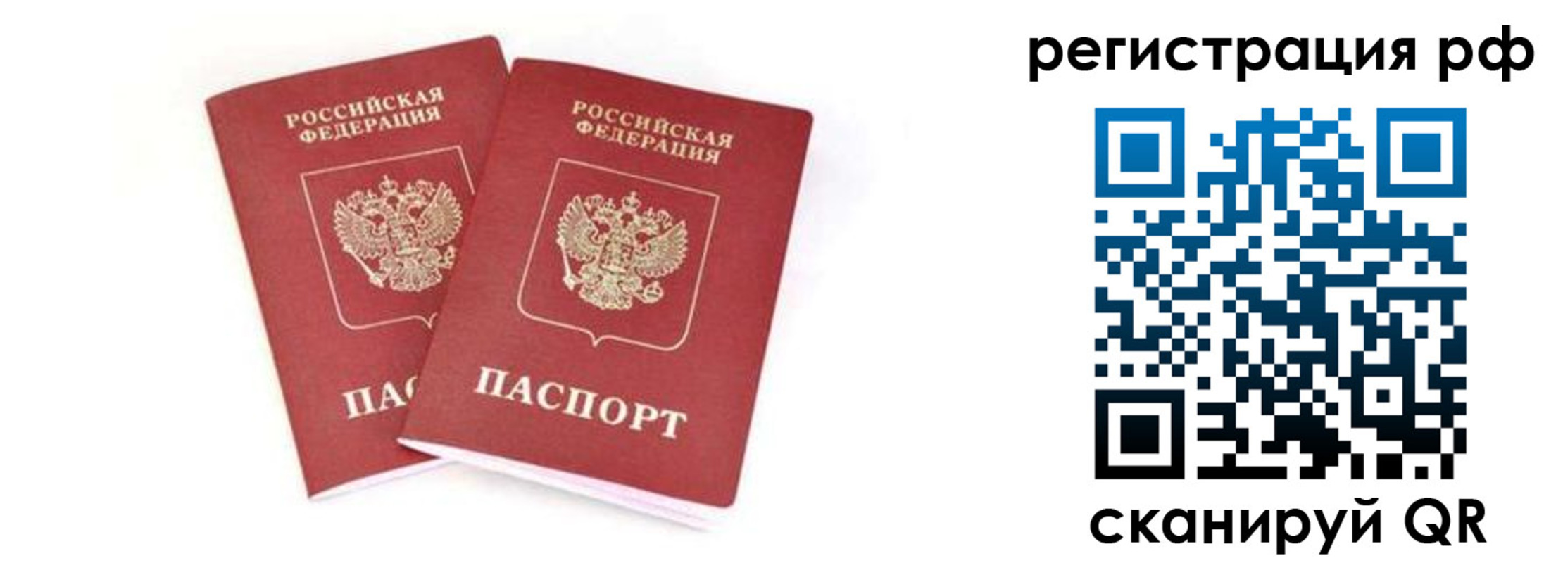 регистрация для школы в Сосногорске