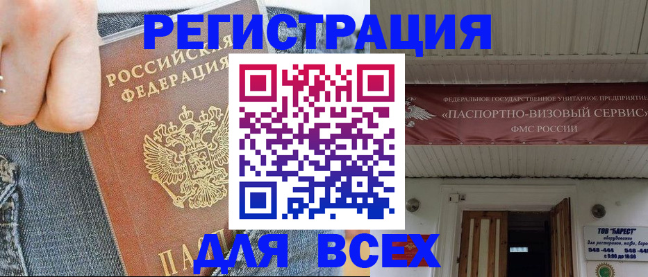 прописка для кредита в Сосногорске
