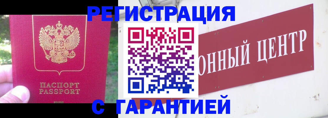временная прописка в Сосногорске