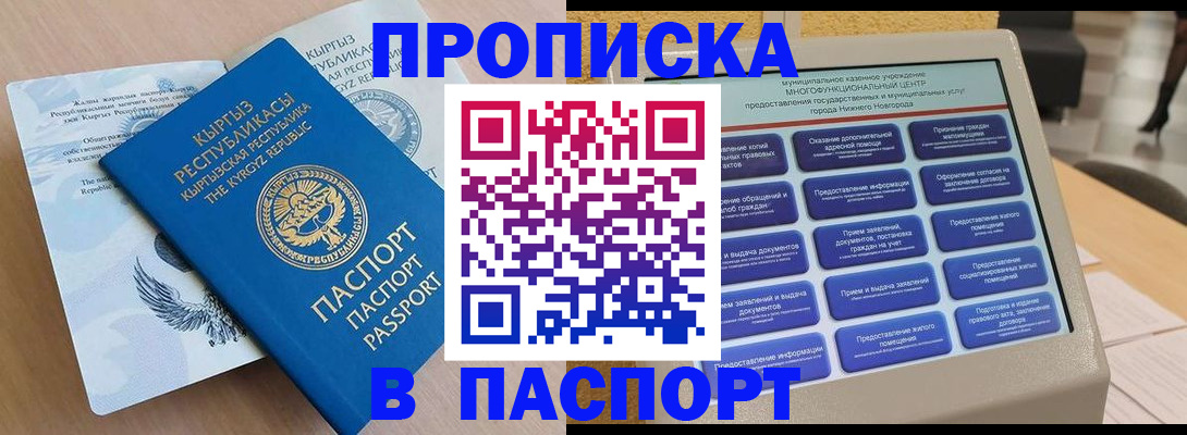 регистрация в Сосногорске