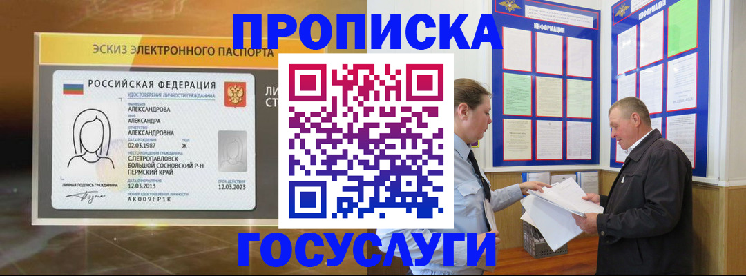 прописка поиск в Сосногорске
